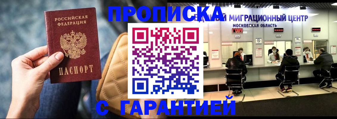 прописка поиск в Торжоке